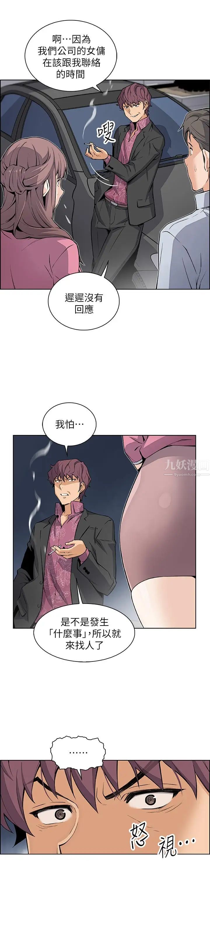 前女友变女佣第25话-终于开始同居生活