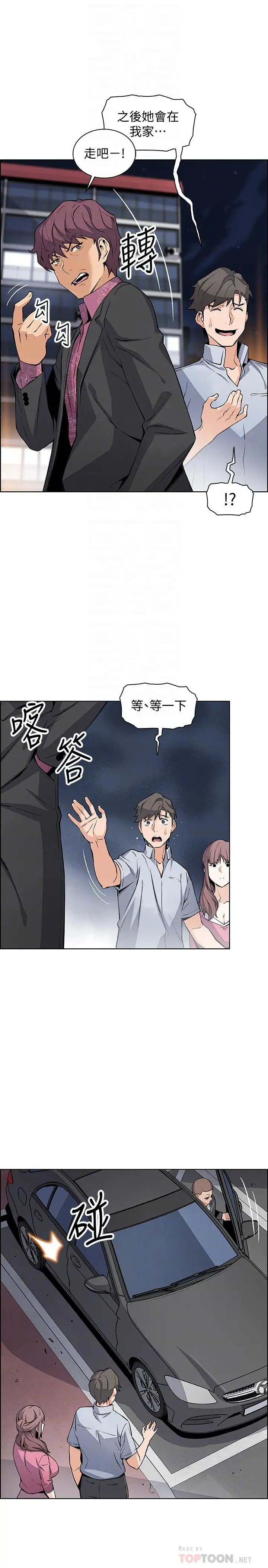 前女友变女佣第25话-终于开始同居生活