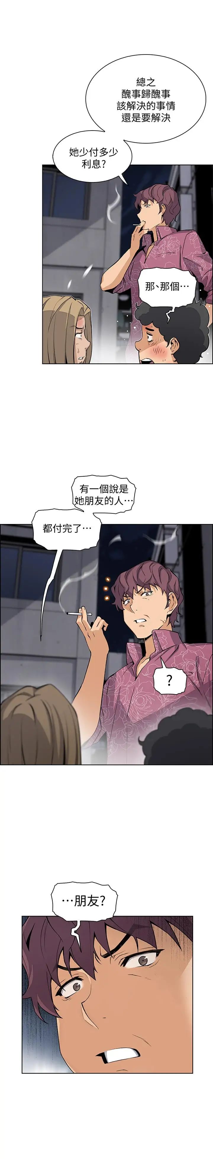 前女友变女佣第25话-终于开始同居生活