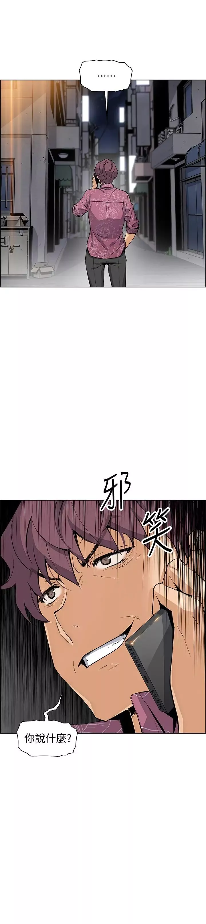 前女友變女傭第25話-終於開始同居生活