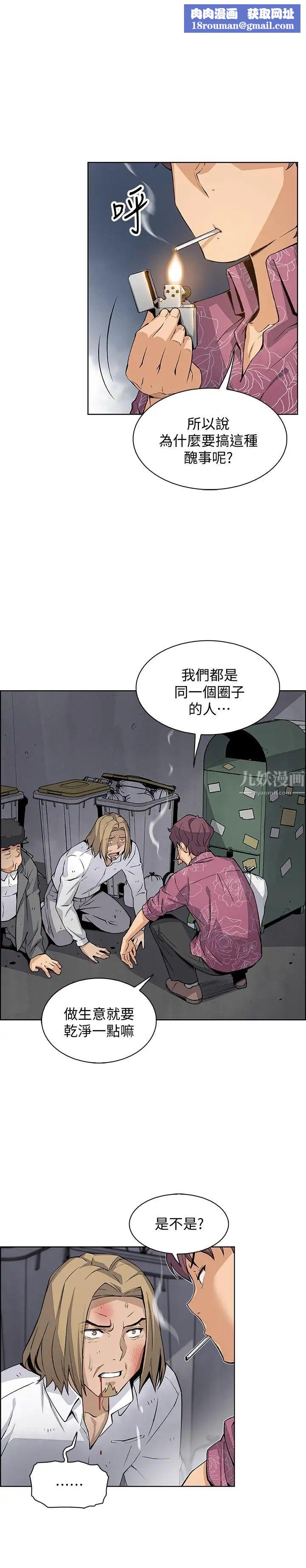 前女友变女佣第26话-同居第一天就开始剧烈运动