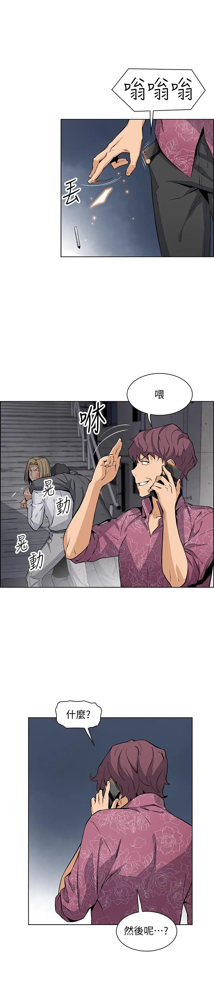 前女友变女佣第26话-同居第一天就开始剧烈运动