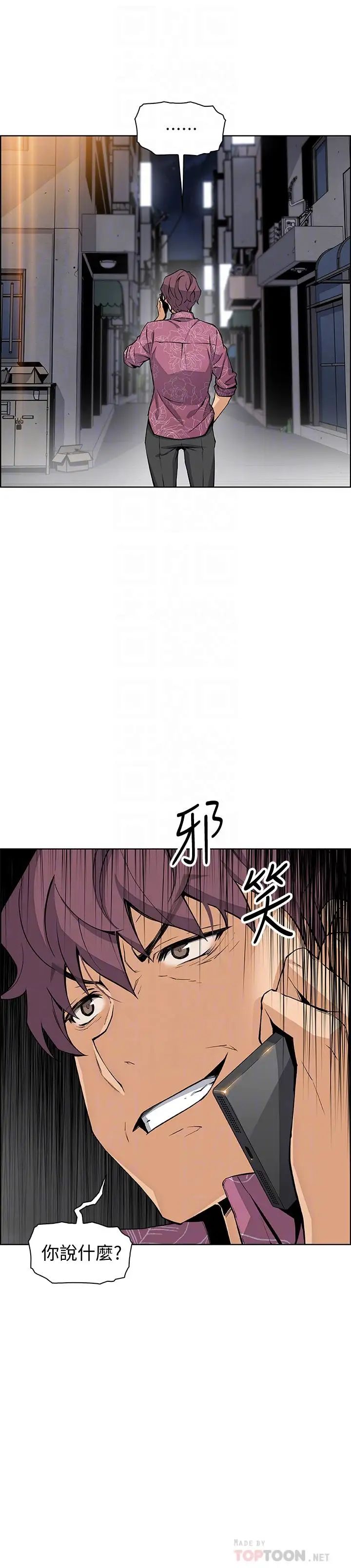 前女友變女傭第26話-同居第一天就開始劇烈運動