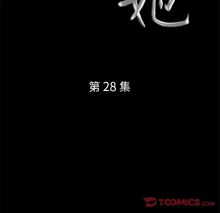 他的她第28章