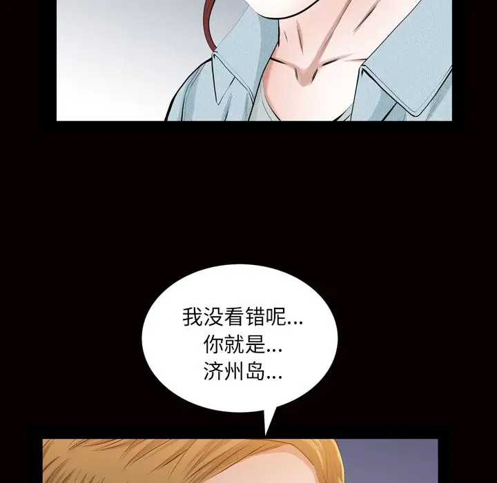 他的她第28章