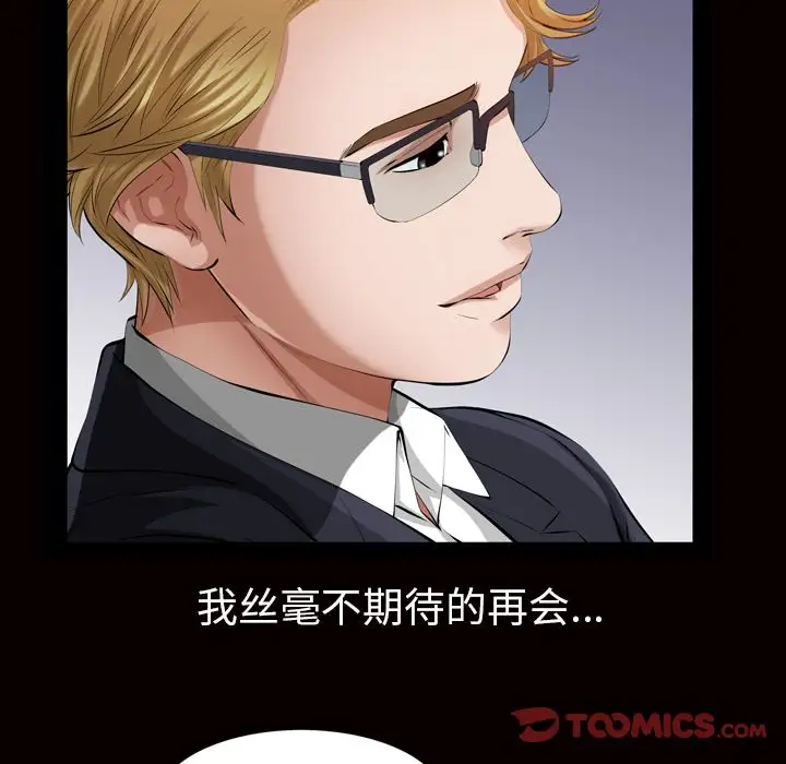 他的她第28章