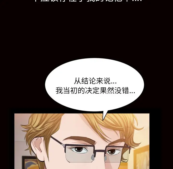 他的她第28章