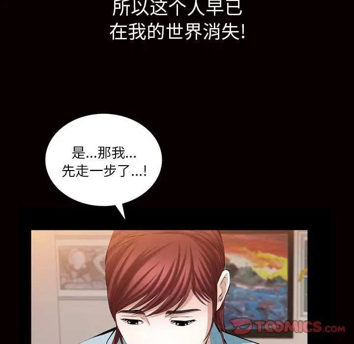 他的她第28章