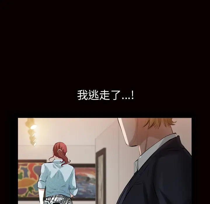 他的她第28章