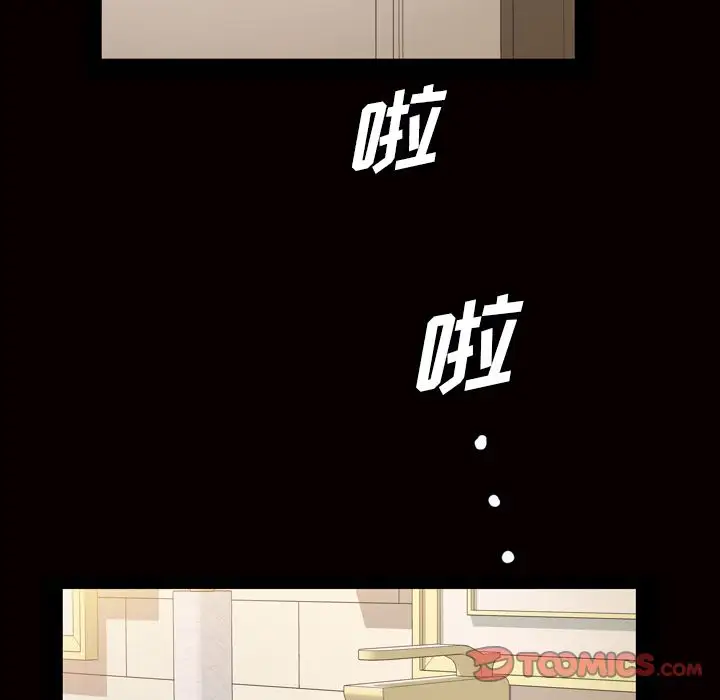 他的她第28章