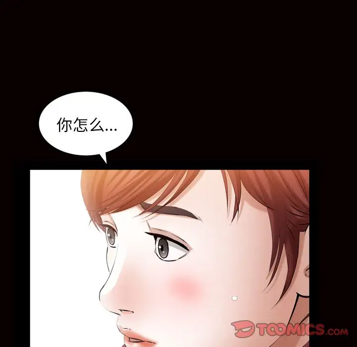 他的她第28章