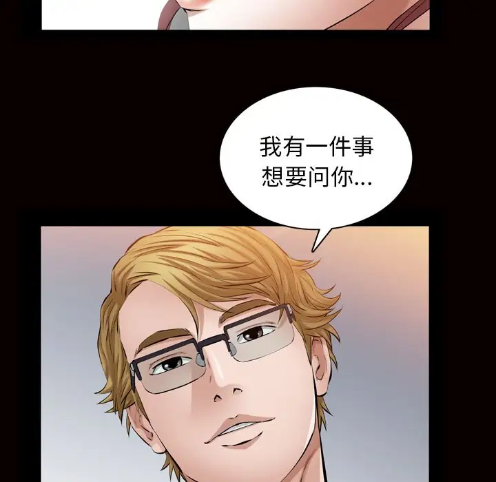 他的她第28章