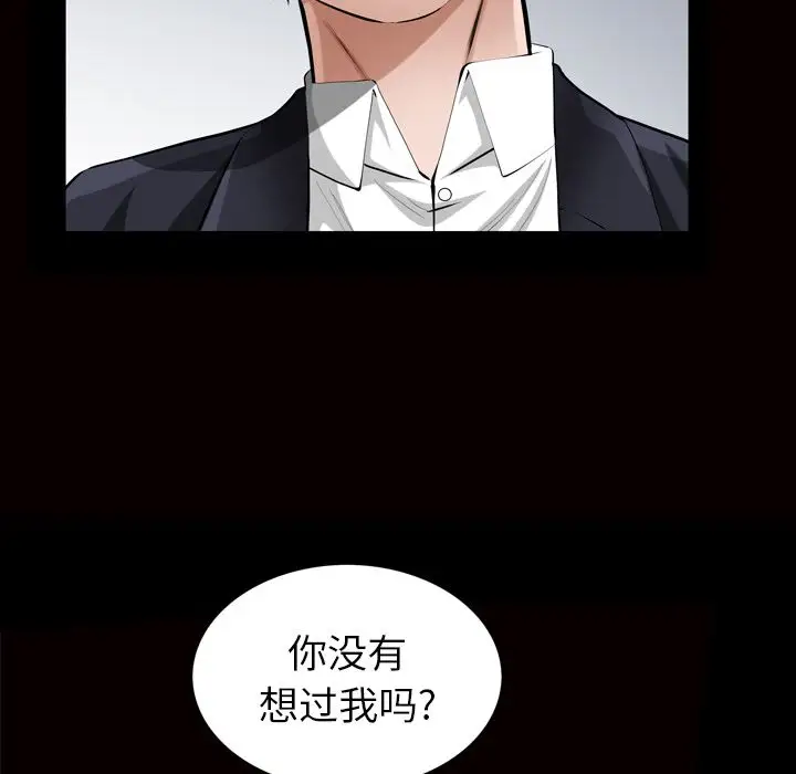 他的她第28章