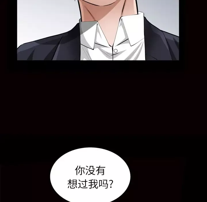 他的她第28章