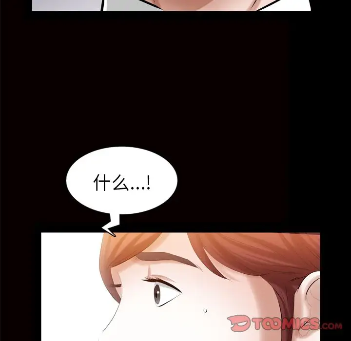 他的她第28章