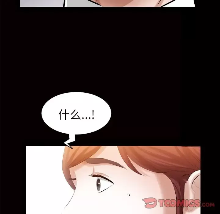 他的她第28章