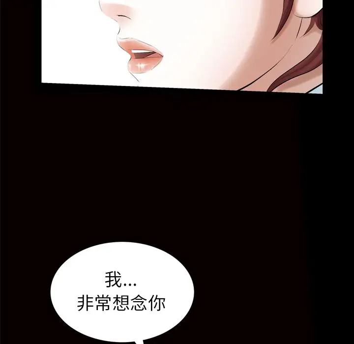 他的她第28章