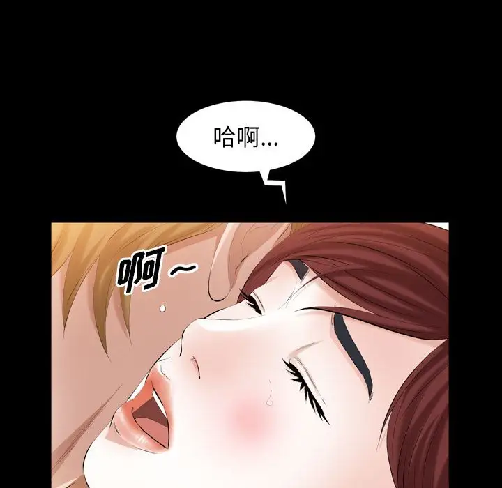 他的她第28章