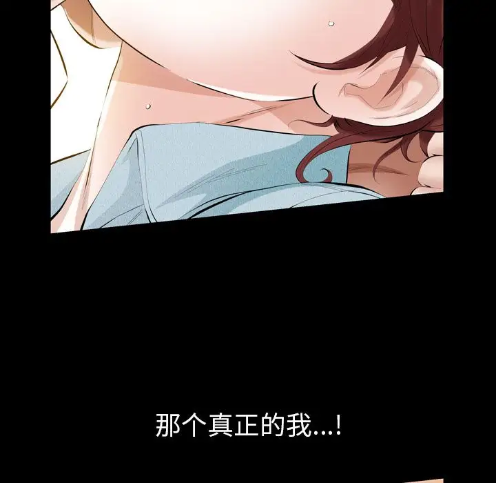 他的她第28章