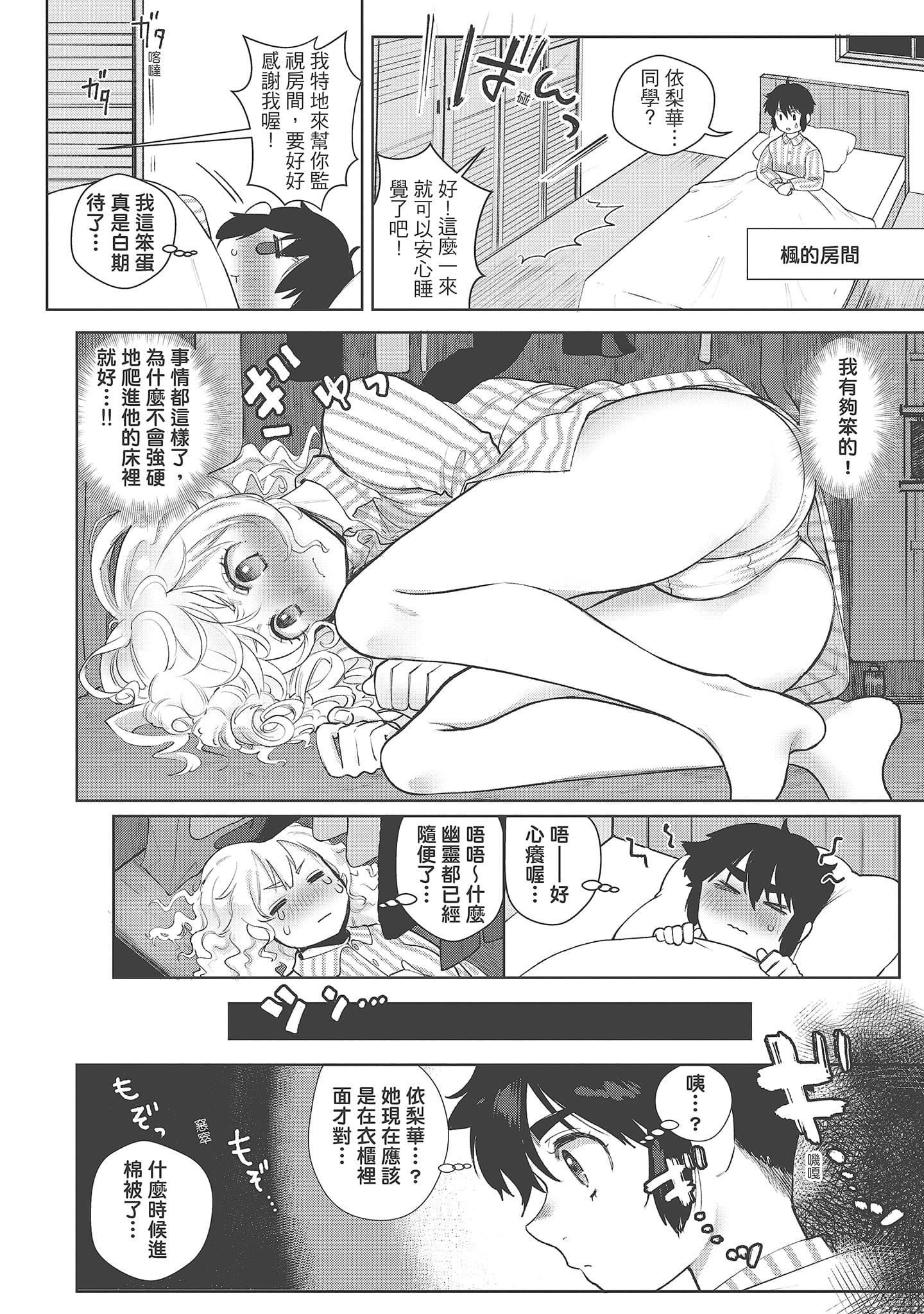 [塩おにんこ]ここでシちゃお[中國翻訳][DL版][塩おにんこ]ここでシちゃお[中國翻訳][DL版]
