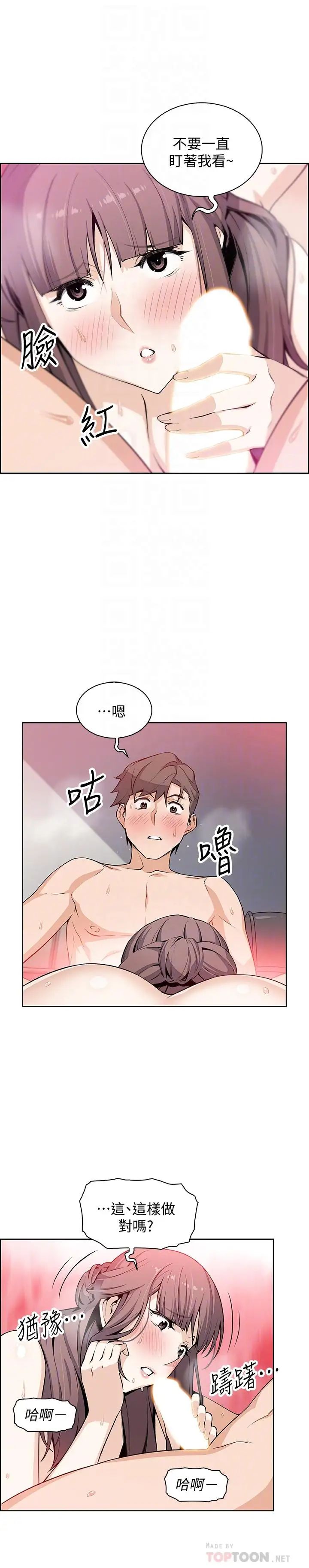 前女友变女佣第26话-同居第一天就开始剧烈运动