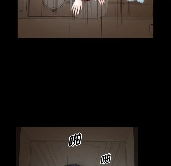 他的她第28章