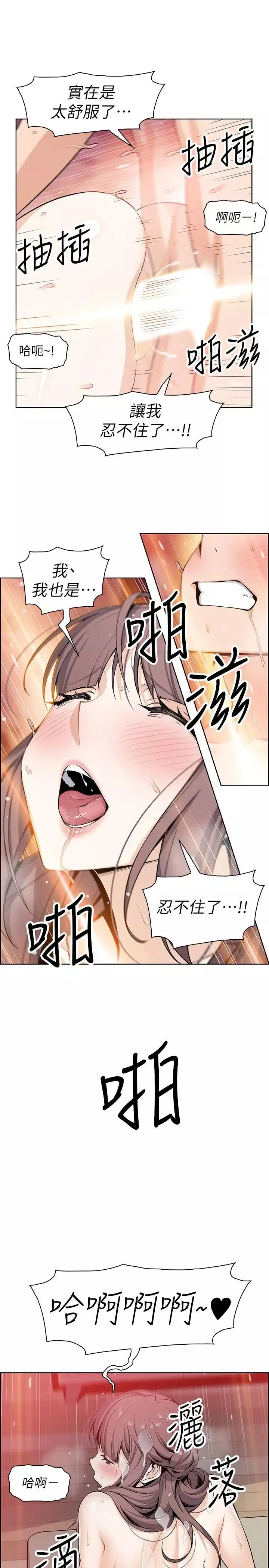 前女友變女傭第26話-同居第一天就開始劇烈運動