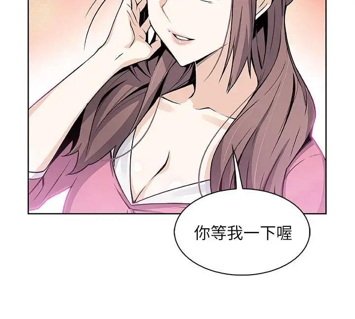 前女友变女佣第26话-同居第一天就开始剧烈运动