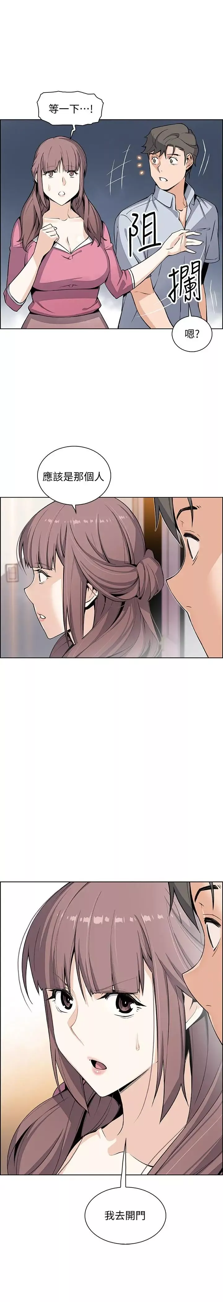 前女友變女傭第27話-被未婚妻得知實情