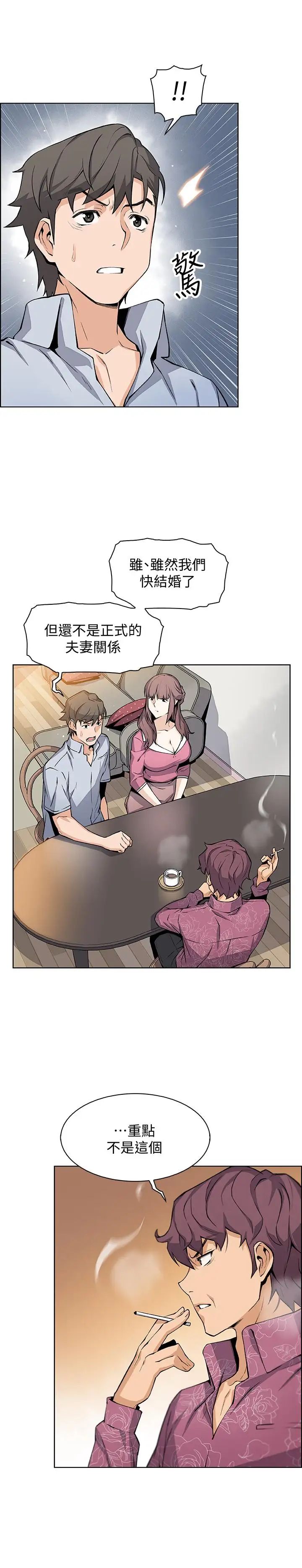 前女友變女傭第27話-被未婚妻得知實情