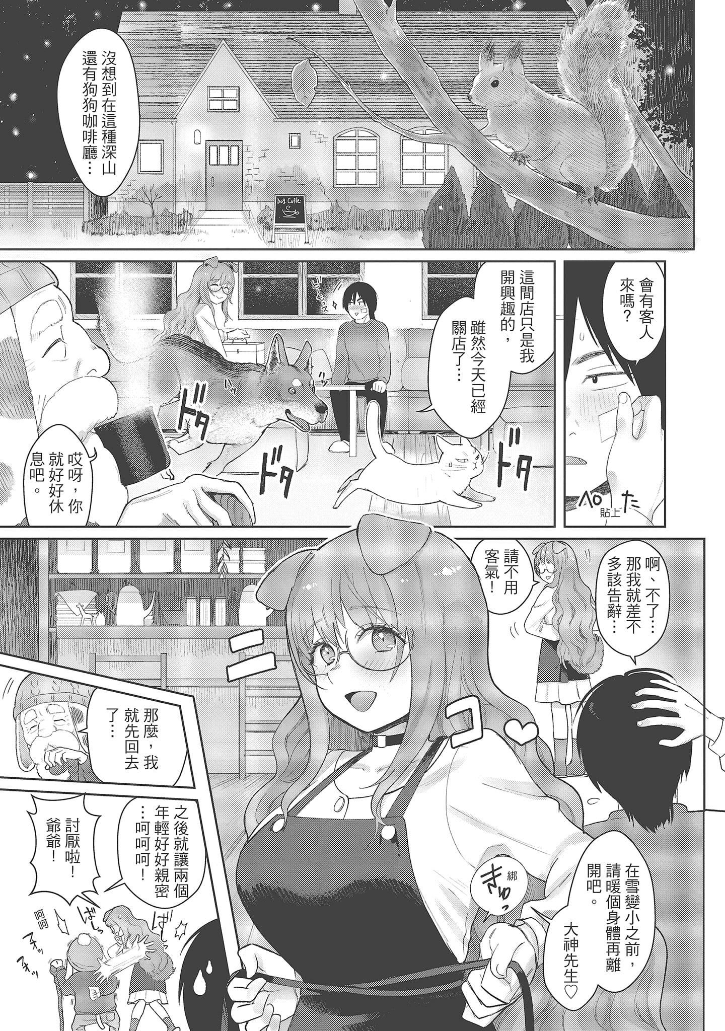 [塩おにんこ]ここでシちゃお[中国翻訳][DL版][塩おにんこ]ここでシちゃお[中国翻訳][DL版]