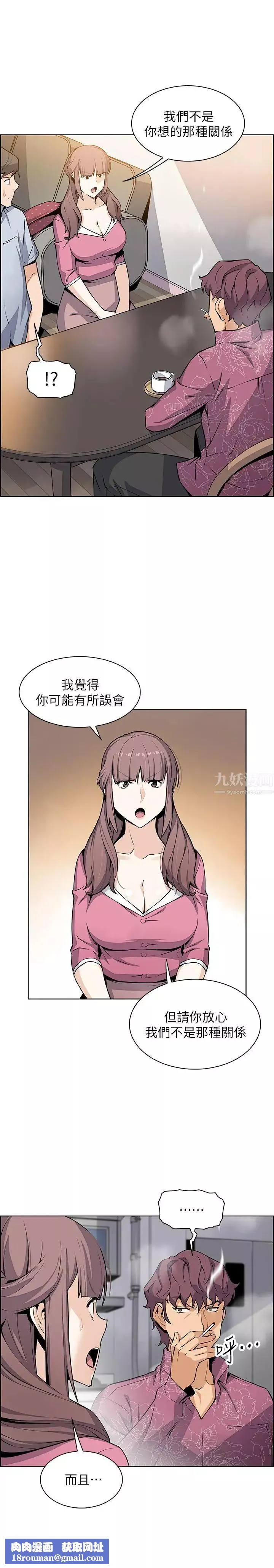 前女友變女傭第27話-被未婚妻得知實情