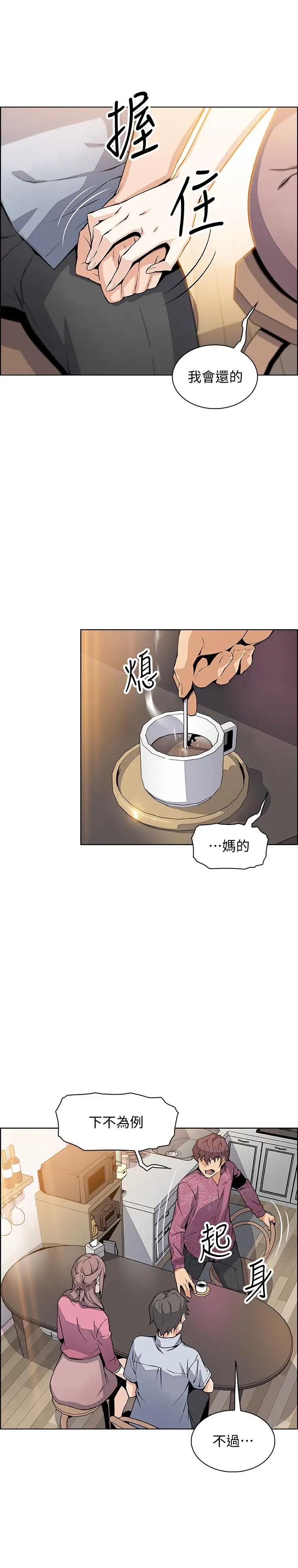 前女友变女佣第27话-被未婚妻得知实情