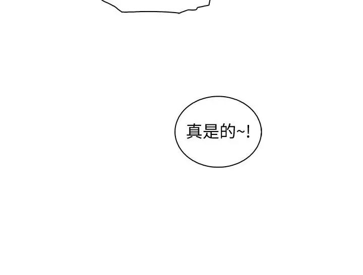 前女友變女傭第27話-被未婚妻得知實情