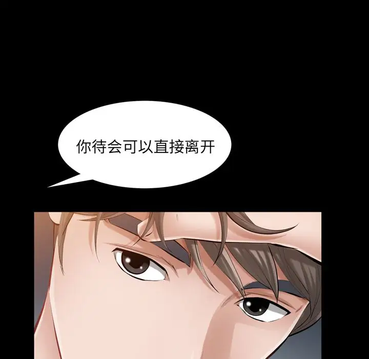 他的她第29章