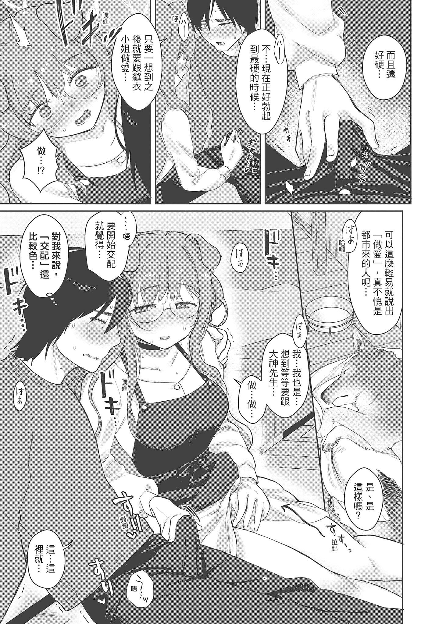 [塩おにんこ]ここでシちゃお[中國翻訳][DL版][塩おにんこ]ここでシちゃお[中國翻訳][DL版]