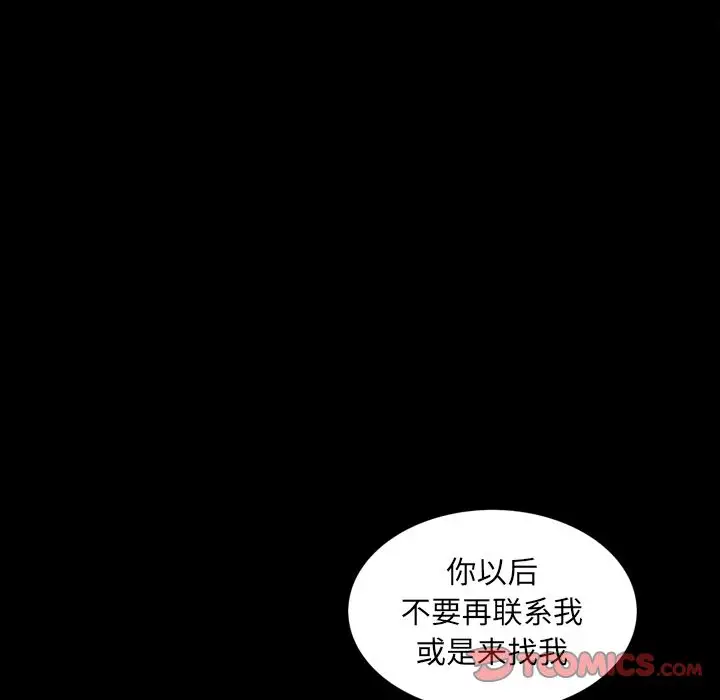 他的她第29章