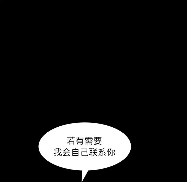 他的她第29章