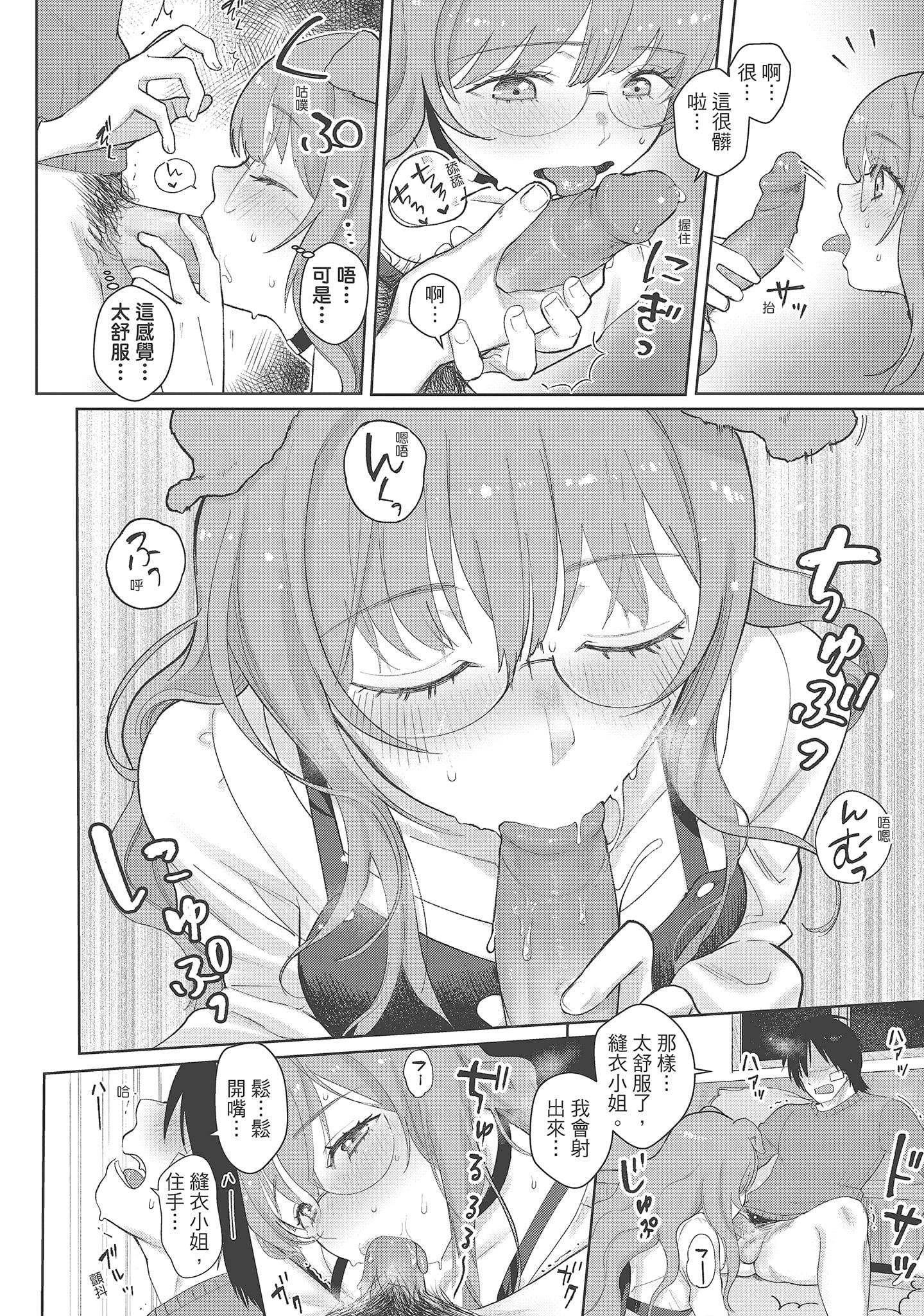 [塩おにんこ]ここでシちゃお[中國翻訳][DL版][塩おにんこ]ここでシちゃお[中國翻訳][DL版]