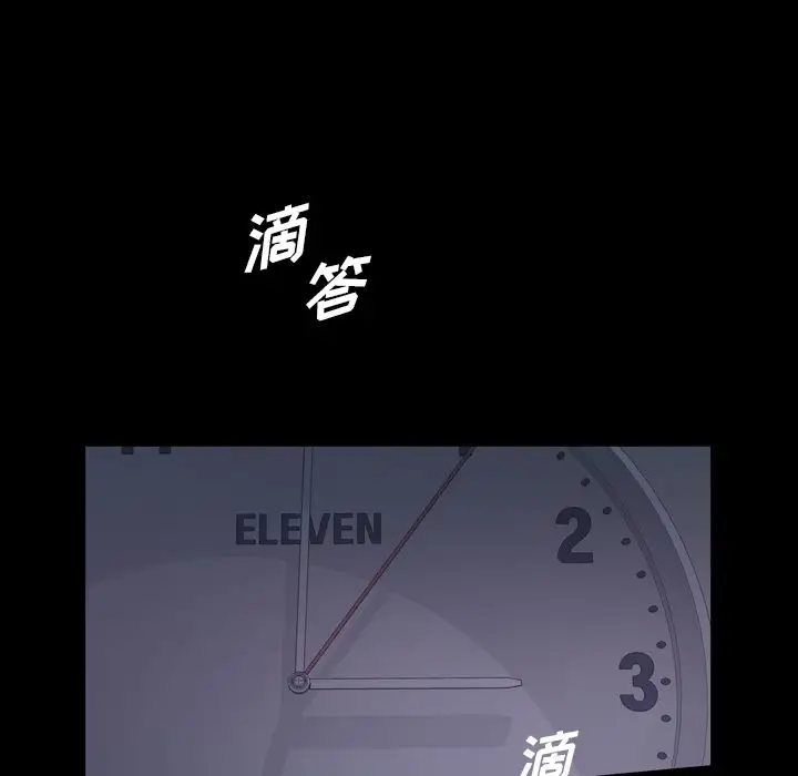 他的她第29章