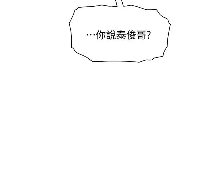 前女友變女傭第28話-用激烈的身體交流來保證