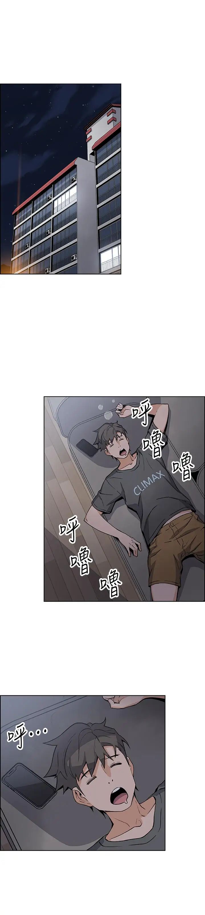 前女友变女佣第28话-用激烈的身体交流来保证