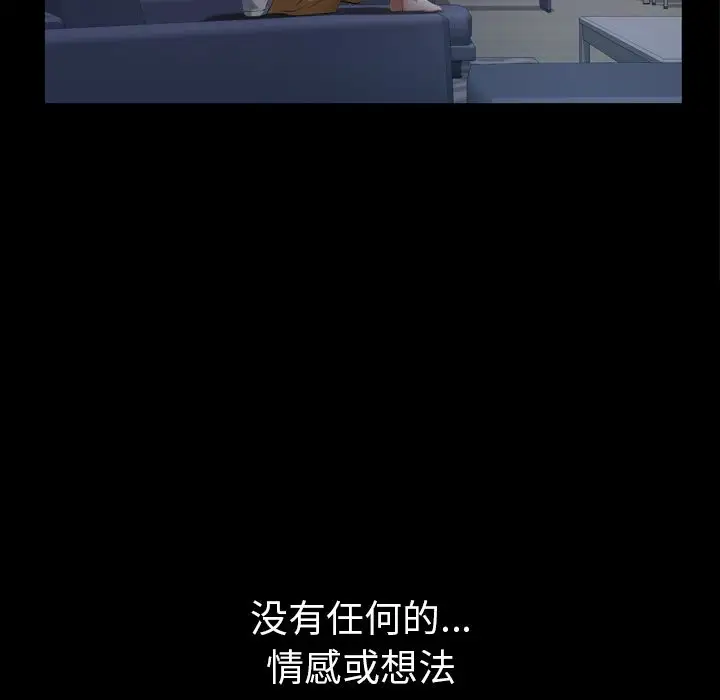 他的她第29章