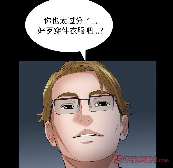 他的她第29章
