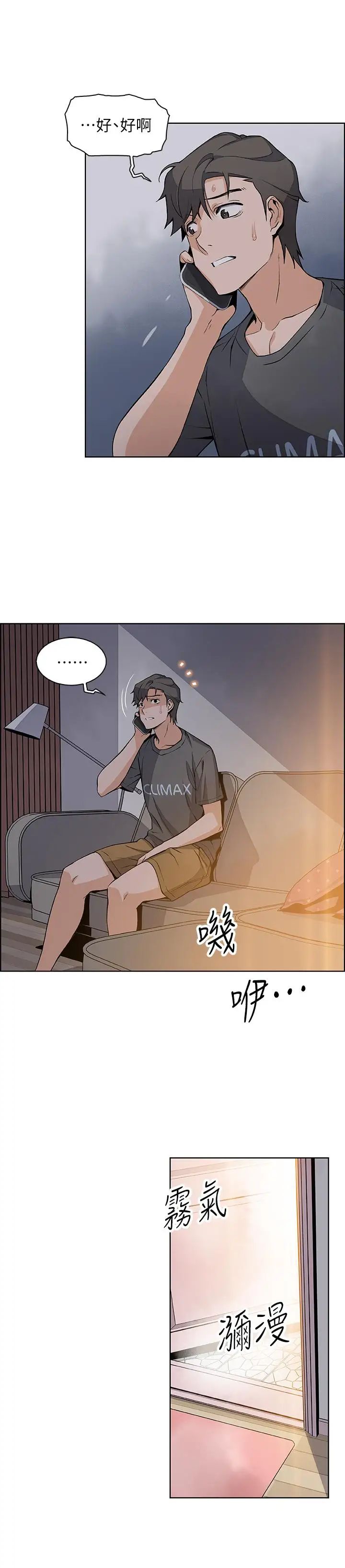 前女友变女佣第28话-用激烈的身体交流来保证