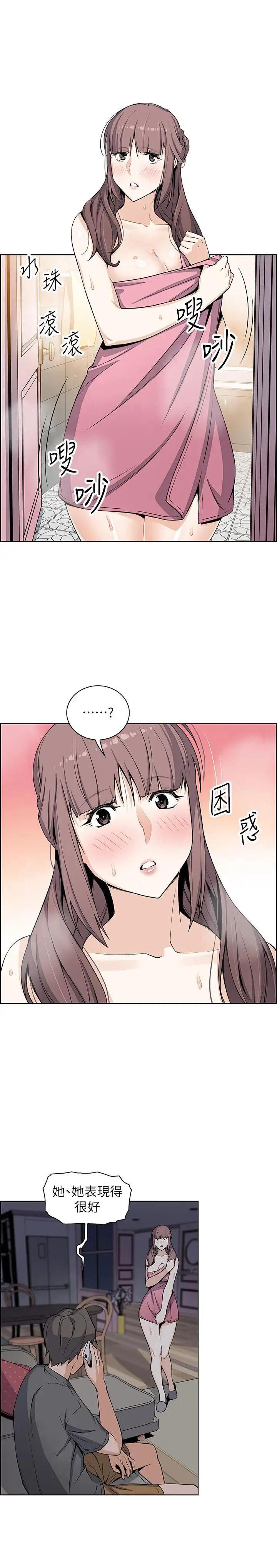 前女友变女佣第28话-用激烈的身体交流来保证