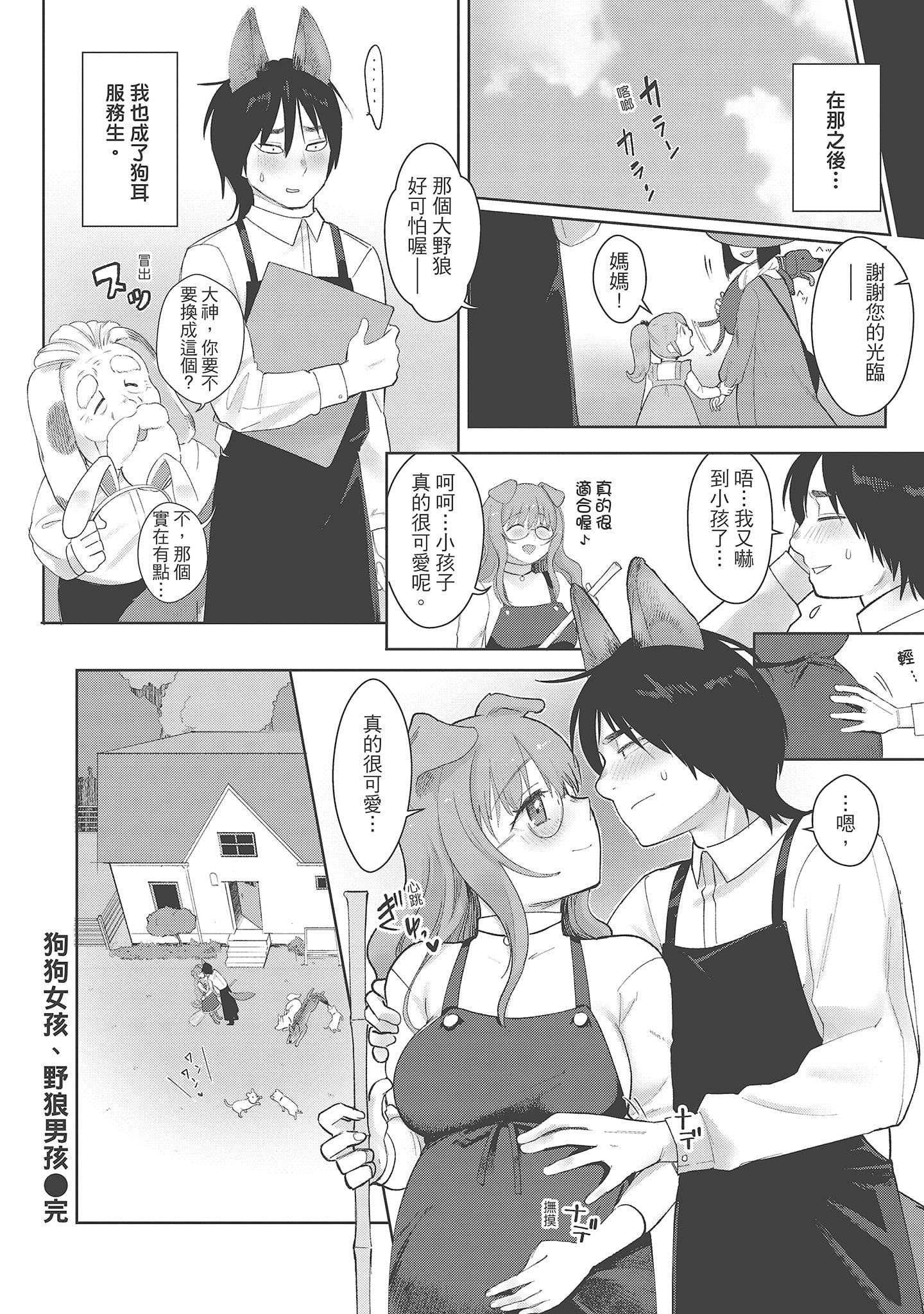 [塩おにんこ]ここでシちゃお[中国翻訳][DL版][塩おにんこ]ここでシちゃお[中国翻訳][DL版]