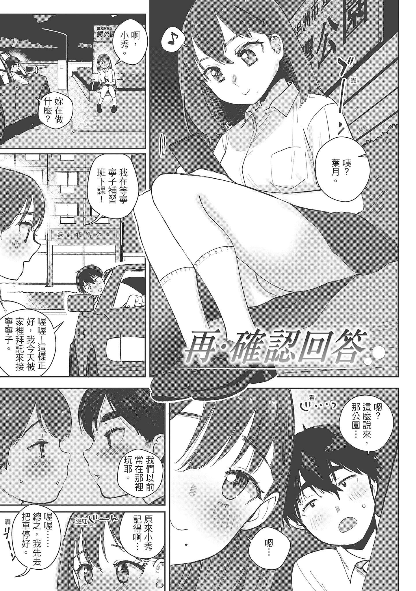 [塩おにんこ]ここでシちゃお[中国翻訳][DL版][塩おにんこ]ここでシちゃお[中国翻訳][DL版]