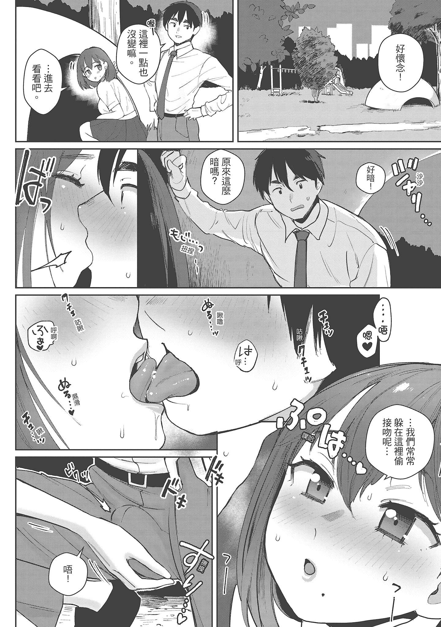 [塩おにんこ]ここでシちゃお[中国翻訳][DL版][塩おにんこ]ここでシちゃお[中国翻訳][DL版]