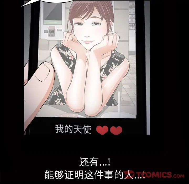他的她第29章